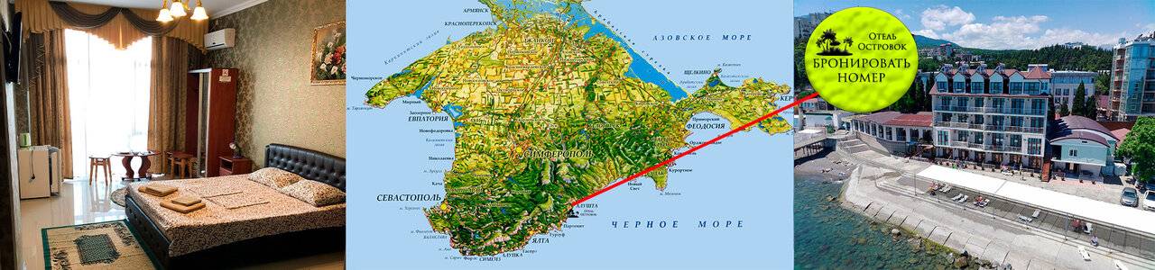 Фото Гостиницы Островок Алушта 174